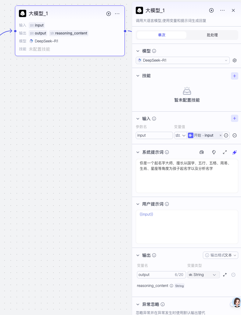图片[3]-2【入门】【AI起名字】AI起名+解读名字-为学素材网