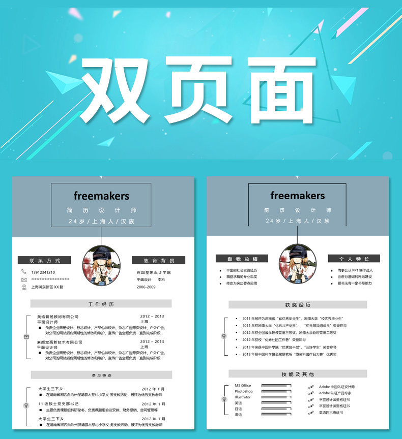 图片[9]-精选1600套高端简历模板（赠：自荐书范文、面试技巧）-为学素材网