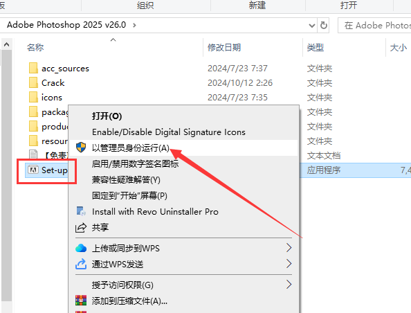 Photoshop安装教程步骤