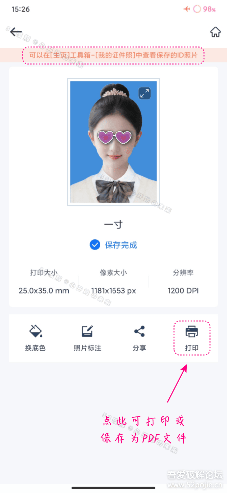图片[5]-万能AI证件照 v1.3.2：高清离线证件照制作神器-为学素材网