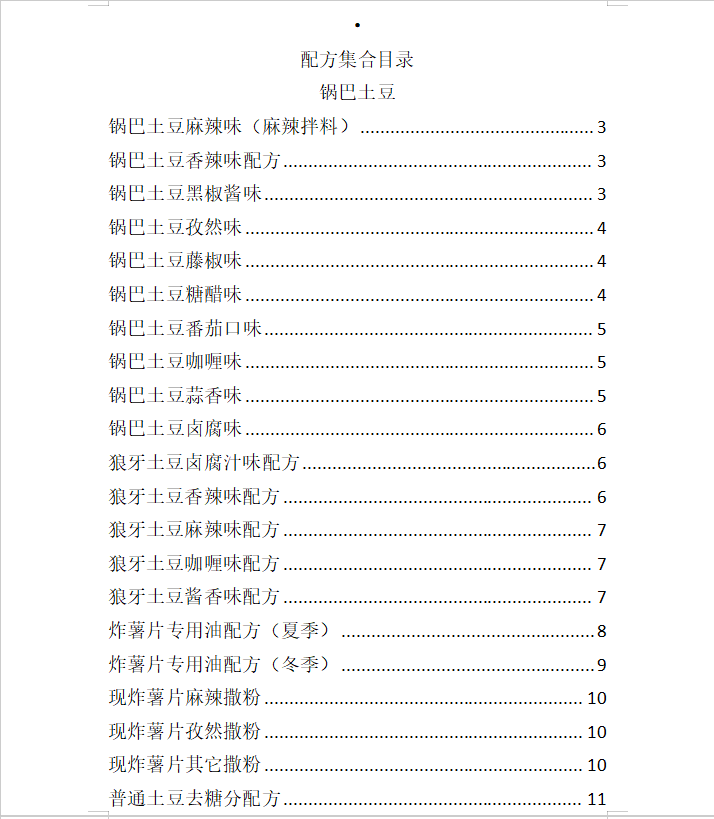 图片[2]-[亲测有用]现炸薯片（专用土豆、普通土豆两种方法）赠送锅巴土豆狼牙土豆等-为学素材网