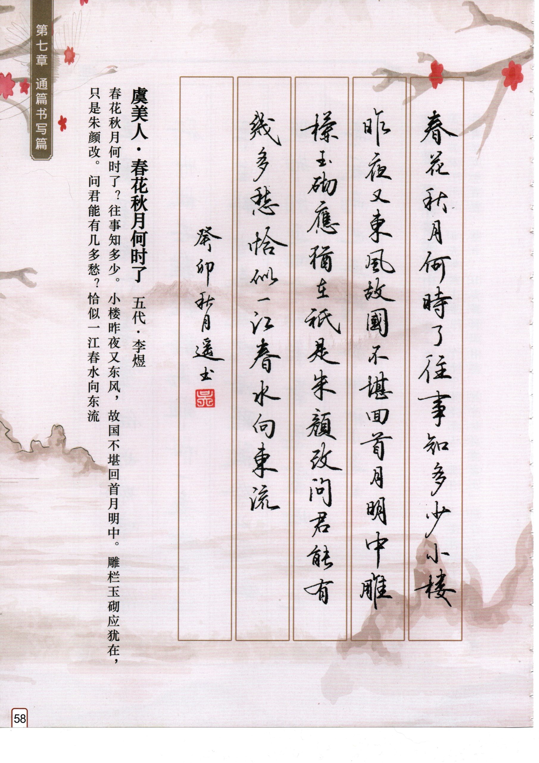 图片[8]-逍遥硬笔行楷书法字帖图文精讲 非实体书高清电子版非纸制图片PDF【解压密码】-为学素材网