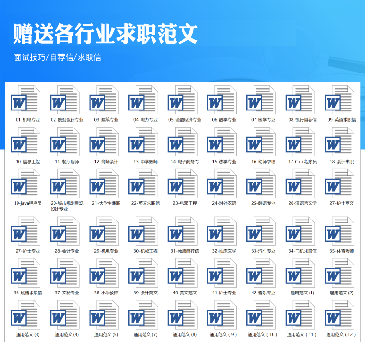 图片[22]-精选1600套高端简历模板（赠：自荐书范文、面试技巧）-为学素材网