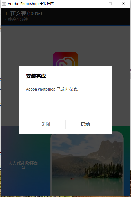 Photoshop安装教程步骤
