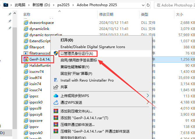 Photoshop安装教程步骤