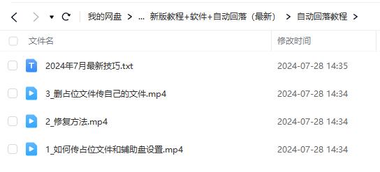 图片[3]-[亲测有效]2024年7月最新百度网盘扩容日赚300+教程技术-为学素材网
