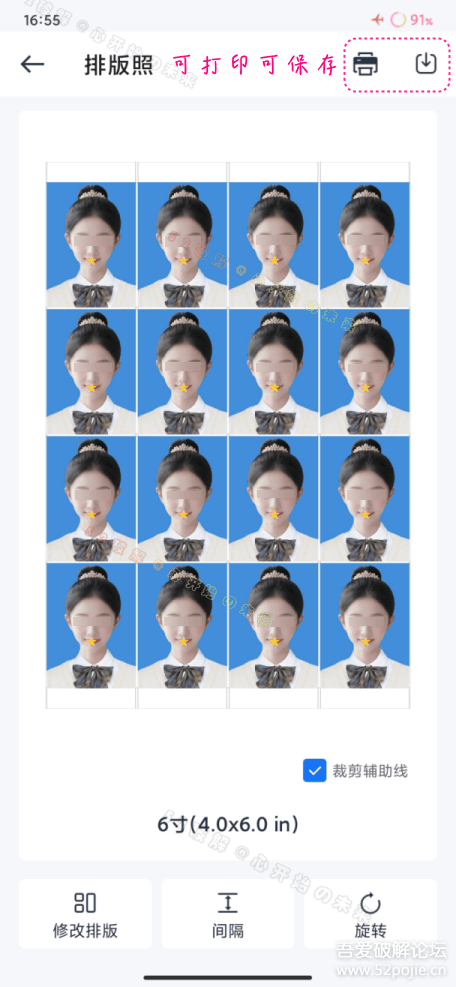 图片[6]-万能AI证件照 v1.3.2：高清离线证件照制作神器-为学素材网