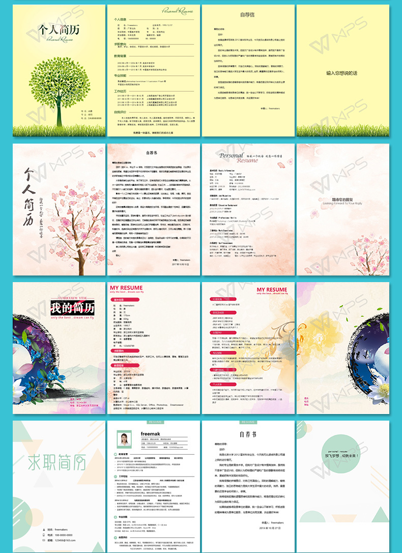 图片[18]-精选1600套高端简历模板（赠：自荐书范文、面试技巧）-为学素材网