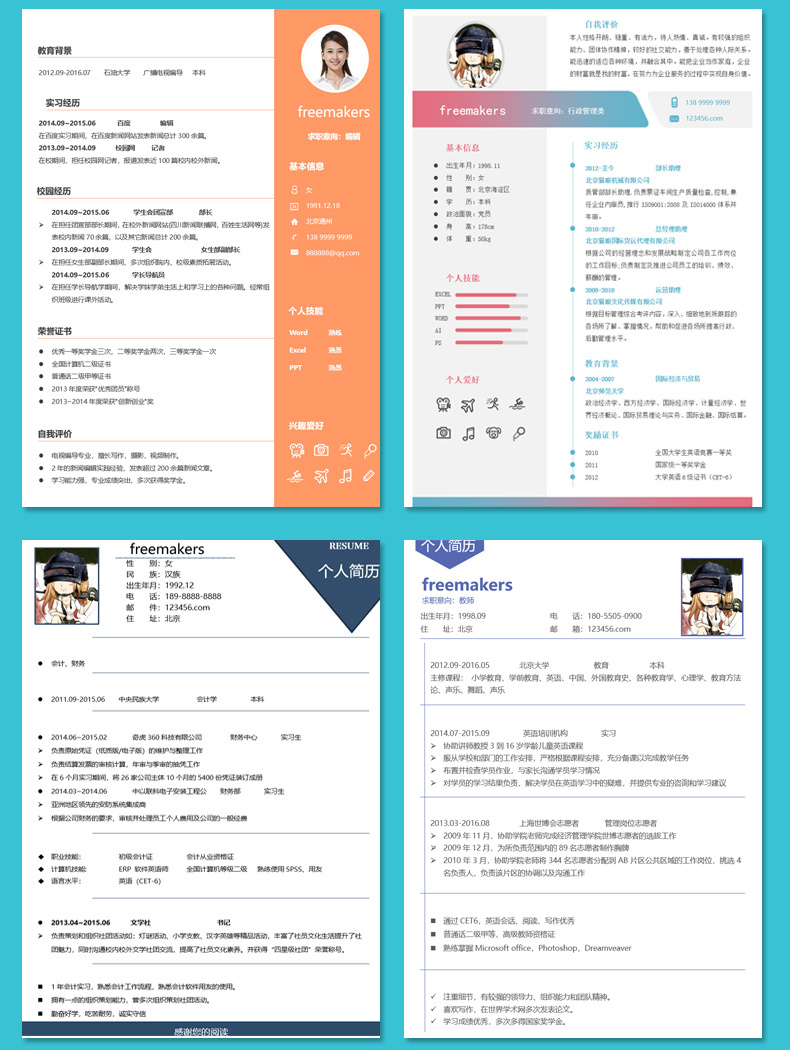 图片[6]-精选1600套高端简历模板（赠：自荐书范文、面试技巧）-为学素材网