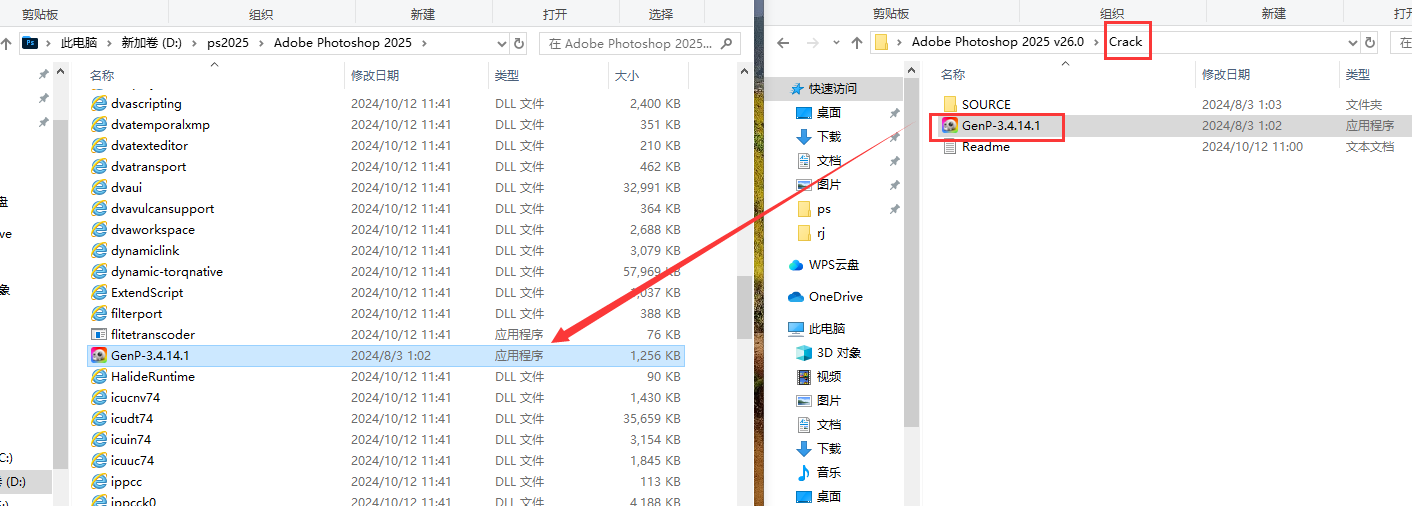 Photoshop安装教程步骤