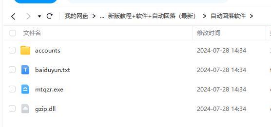 图片[4]-[亲测有效]2024年7月最新百度网盘扩容日赚300+教程技术-为学素材网