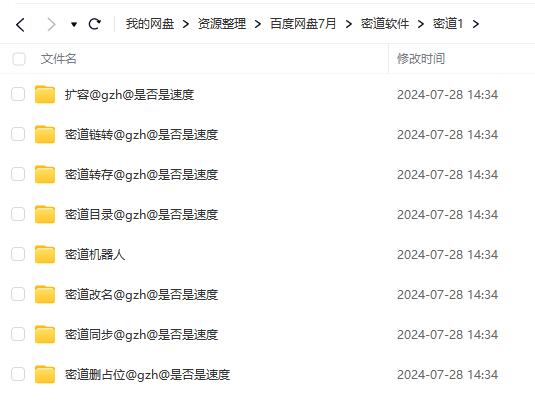 图片[6]-[亲测有效]2024年7月最新百度网盘扩容日赚300+教程技术-为学素材网