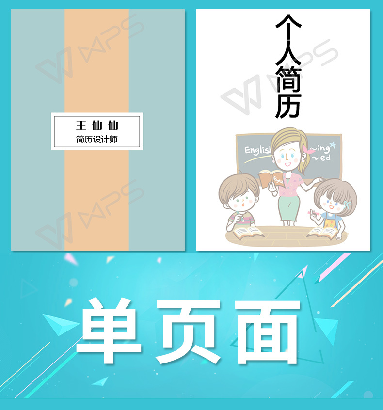 图片[5]-精选1600套高端简历模板（赠：自荐书范文、面试技巧）-为学素材网