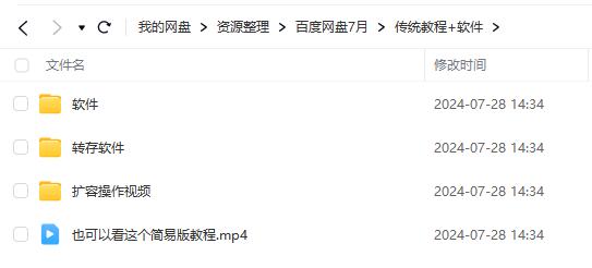 图片[8]-[亲测有效]2024年7月最新百度网盘扩容日赚300+教程技术-为学素材网
