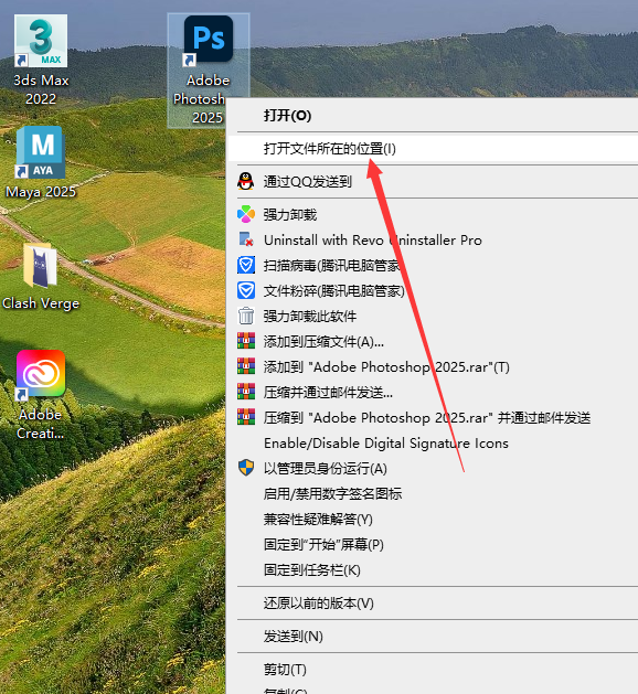 Photoshop安装教程步骤