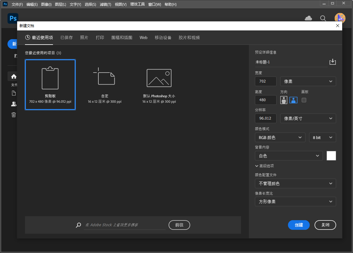 Photoshop安装教程步骤