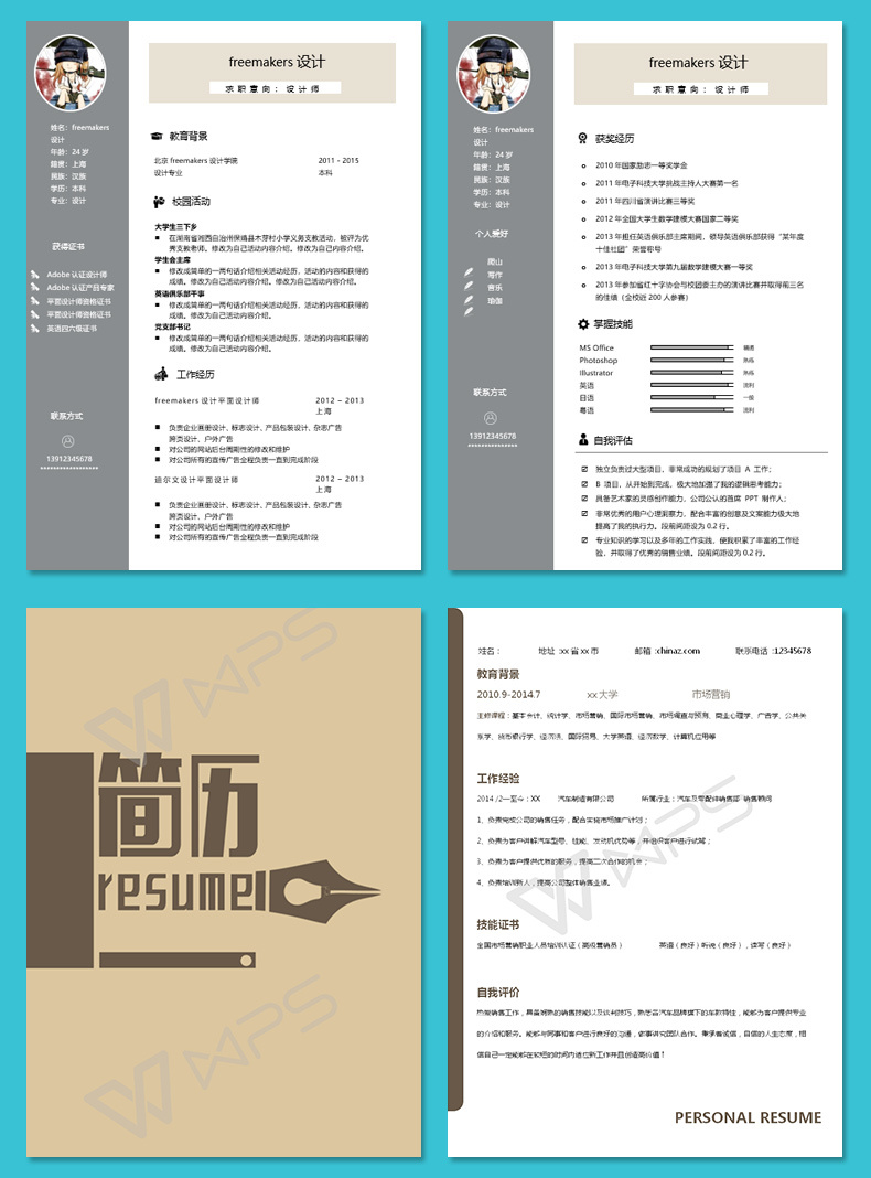 图片[12]-精选1600套高端简历模板（赠：自荐书范文、面试技巧）-为学素材网