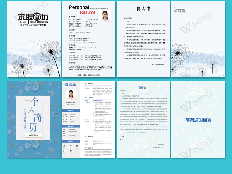 图片[19]-精选1600套高端简历模板（赠：自荐书范文、面试技巧）-为学素材网