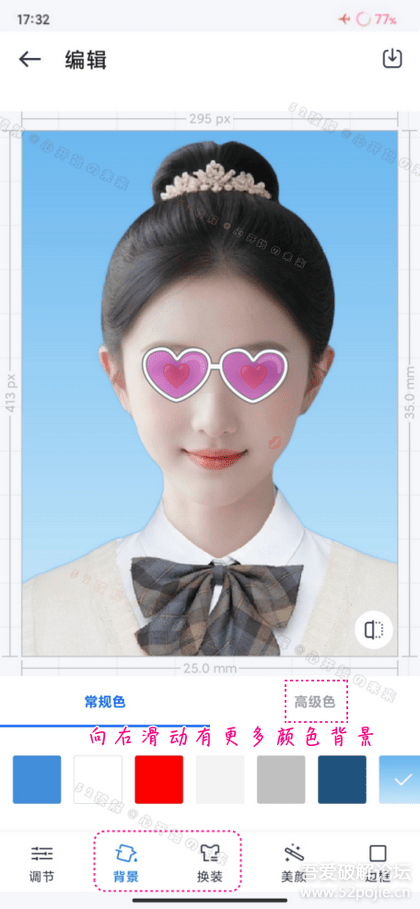 图片[4]-万能AI证件照 v1.3.2：高清离线证件照制作神器-为学素材网