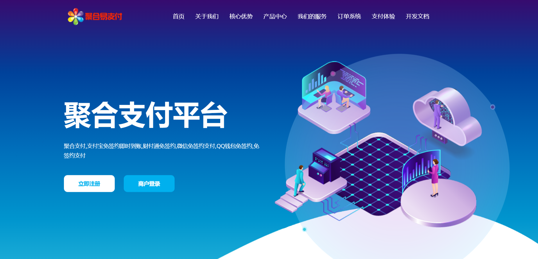 彩虹易支付最新版源码及安装教程（修复BUG+新增加订单投诉功能）-为学素材网