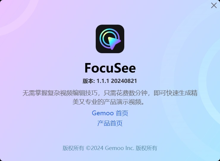 屏幕录制软件 FocuSee 1.1.1 20240821-为学素材网