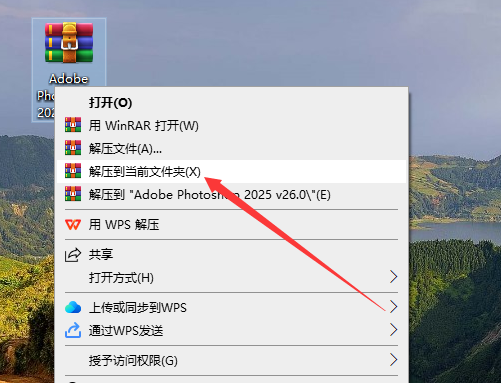 Adobe Photoshop 2025 v26.0（ps2025最新版）中文开心版-为学素材网