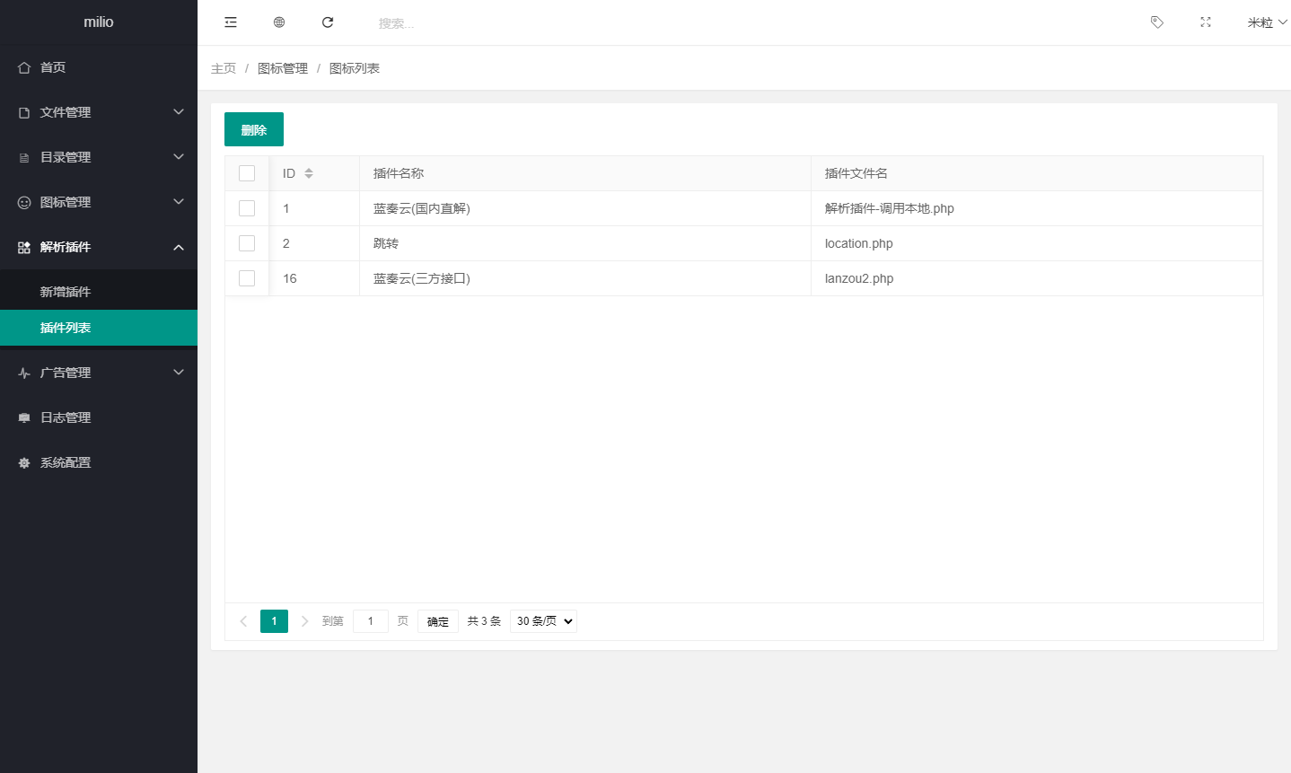 最新仿蓝奏网盘系统源码 附教程-为学素材网