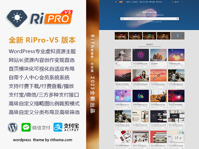 ripro-v5-8.3开心版主题源码-为学素材网